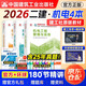 二級建造師2026教材 二建教材2026施工管理+法規+機電實(shí)務(wù)全科（套裝共4冊）中國建筑工業(yè)出版社 贈環(huán)球網(wǎng)課名師課程+三端題庫軟件含建筑市政真題模擬預測習題