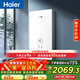 海爾（Haier）國家補貼即熱式電熱水器85AIR3 A級恒溫 金剛瞬熱艙 京東自營(yíng)8500W無(wú)級變頻速熱安全家用洗澡廚房
