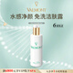 法兒曼（VALMONT）凈肌之泉潔膚露150ml免洗卸妝洗面奶護膚品法爾曼生日禮物送女友