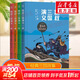 【全系列自選】凱叔四大名著(zhù) 三國演義/水滸傳/封神演義/西游記/紅樓夢(mèng) 凱叔講故事 青少版小學(xué)生兒童讀物 【凱叔三國演義】三分天下 9-12冊