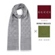 古馳（GUCCI） 古奇春秋季中性男女通用圍脖中長(cháng)款羊毛絲綢圍巾情人節禮物 165904-3G646-1400淺灰 約180-190cm長(cháng)【附原裝紙袋】