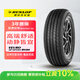 鄧祿普（DUNLOP）汽車(chē)輪胎 215/60R16 95V VEURO D8H 原配凱美瑞銳志 適配雅閣天籟