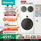 海信（Hisense）棉花糖Ultra全家筒全自動(dòng)三筒洗衣機3洗2烘活水健康三桶自由組合懶人0手洗 WF100E6Q-1+WV20W三通 三筒