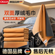 CKULH德國洗車(chē)毛巾擦車(chē)布專(zhuān)用吸水汽車(chē)內飾車(chē)內麂皮鹿皮抹布不掉毛 橙灰色共兩條 30x40cm M