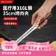 美廚（MAXCOOK）316L不銹鋼食品夾 烤肉食物夾燒烤夾 蛋糕面包夾子35cm MCPJ0623