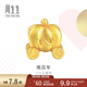 周生生 足金Charme串珠南瓜車(chē)金珠子黃金轉運珠手串83632C定價(jià)