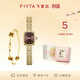 飛亞達（FIYTA）“小金表”復古女表經(jīng)典棕盤(pán)配四葉草手鏈禮盒 生日節日禮物女