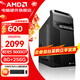 AMD銳龍 R5 5600GT/5700G/ 辦公游戲臺式組裝電腦主機整機DIY組裝機顯示器一體辦公機 R5 5600GT+8G+256G【店長(cháng)推薦】配五 單主機