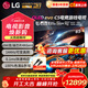 LGC5系列42/48/55/65/77/83英寸OLED游戲電視智能4K超高清護眼120Hz高刷 HDMI2.1*4 FreeSync 65英寸 OLED65C5PCA 智能電視