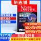包郵 Newton科學(xué)世界 雜志全年訂閱 2026年5月起訂 科普知識科學(xué)雜志訂閱 雜志鋪