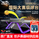雙魚(yú)ITTF認證雙魚(yú)展夢(mèng)3乒乓球臺室內標準尺寸國際大賽級乒乓球桌 展夢(mèng)3WTT法蘭克福賽球臺（紫色）