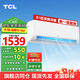 TCL家用空調單冷/變頻掛機 大1匹大1.5匹大2匹p大3匹可選 家用臥室壁掛式空調 租房 JD以舊換新 大1匹 一級能效變頻一級冷暖節能省電