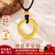 老廟黃金吊墜足金金箍如意平安扣掛墜男女款項鏈送女友老婆生日禮物 平安扣金珠款約0.8g+禮盒