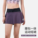 奧尼捷運動(dòng)短裙女春夏腰包一體速干透氣半身裙馬拉松越野跑步專(zhuān)用 神秘紫 L