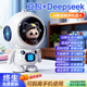 夢(mèng)多福豆包ai陪伴機器人智能對話(huà)deepseek鬧鐘兒童玩具3-6歲早教故事機7 白色宇航員【十大模型+觸屏+永久免費更新】 6-10歲男女孩生日禮物7-14歲AI學(xué)習機兒童新年禮物