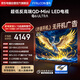 FFALCON雷鳥(niǎo)電視 65鶴6 Ultra 25款（PLUS版） 65英寸QD-MiniLED高階VA 電視65S595C Ultra-A