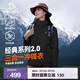 伯希和（Pelliot）【成毅同款】經(jīng)典2.0山野沖鋒衣三合一男女春秋戶(hù)外防風(fēng)登山外套 【女款】曜石黑 | 兩件套 | 四季款 XXXL 女 146-160斤 男186-200