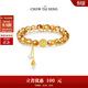 周大生【生日禮物】八瑞吉祥黃水晶手串八寶羅盤(pán)手鏈送女友