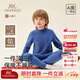 英氏（YEEHOO）【熾暖小暖芯】莫代爾加厚兒童保暖內衣套裝男女童秋衣秋褲套裝