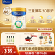 美素佳兒（Friso）皇家幼兒配方奶粉3段（1-3歲幼兒適用）800g*3罐 乳鐵蛋白