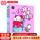 當當正版 小豬唏哩呼嚕 注音版 套裝共2冊 一年級課外閱讀書(shū) 孫幼軍系列童話(huà) 課外閱讀 寒假閱讀 課外書(shū) [7-10歲] 小豬唏哩呼嚕(彩色注音版上下)