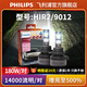 飛利浦LED前大燈燈泡HIR2 9012車(chē)燈(1對裝)專(zhuān)用 豐田新卡羅拉 19至23款【遠近一體】 增亮至500% 180瓦/對
