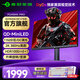 泰坦軍團 24.5英寸2K 380Hz顯示器QD-MiniLED電競P245MS PRO電腦顯示屏幕游戲高刷升降旋轉 2K升級380Hz 1152分區P245MS PRO
