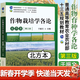 【官方包郵】作物栽培學(xué)各論 北方本 于振文 第三版 第3版 中國農業(yè)出版社 高等農林院校規劃教材