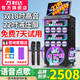 萬(wàn)利達音響618家用室內KTV音響套裝2026新款家庭k歌一體機藍牙音箱家用點(diǎn)歌機戶(hù)外廣場(chǎng)舞音響唱歌卡拉ok 店長(cháng)親測款【618PRO】 雙18寸高音+22寸旋轉屏