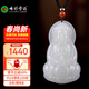 七彩云南和田玉觀(guān)音吊墜玉觀(guān)音男款玉墜玉佩白玉青白玉觀(guān)音菩薩項鏈