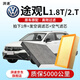 湃速17-26款上汽大眾途觀(guān)L空調濾芯和空氣濾芯1.8T/2.0T專(zhuān)用原廠(chǎng)24款