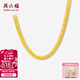 周六福  黃金套鏈男款足金車(chē)花古巴鏈素鏈簡(jiǎn)約項鏈 計價(jià) 58cm-40.75g