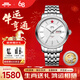 北京手表男士全自動(dòng)機械表十二生肖情侶紅星國表生日禮物送男生