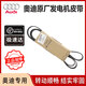 奧迪（AUDI）原廠(chǎng)發(fā)電機皮帶A3 A4L A5 A6L A7 A8 Q3 Q5 Q7途銳正時(shí)皮帶 原裝發(fā)動(dòng)機 發(fā)電機皮帶 1.8T 2.0T 排量