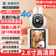 高斯貝爾雙向視頻通話(huà)攝像頭家用室內監控器360度全景可語(yǔ)音對話(huà)手機遠程旋轉監控老人無(wú)線(xiàn)高清可視屏幕 【送10年流量】4G雙向視頻+一鍵通話(huà)+足32G