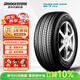 普利司通（Bridgestone）汽車(chē)輪胎 225/65R17 102T H/T470 配套CRV/適配奇駿/哈弗H6