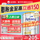 愛(ài)他美（Aptamil）愛(ài)他美澳洲白金版 葉黃素DHA新西蘭嬰幼兒配方牛奶粉官方授權 【每罐返現】4段 保質(zhì)期27年8月
