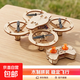 木制拼裝無(wú)人機遙控飛機diy手工組裝材料木質(zhì)模型飛行器四軸玩具 科學(xué)制作【四軸飛行器】木質(zhì)diy