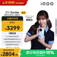 vivo iQOO Z11 Turbo 16GB+512GB 滄浪浮光驍龍8Gen5 自研電競芯片Q2 2億大底超級主攝 學(xué)生游戲手機