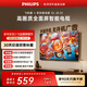飛利浦（PHILIPS）經(jīng)濟款 京東聯(lián)名款OS開(kāi)機無(wú)廣告電視32JD 01系列32英寸 高清全面屏二級能效電視機32PHF6590/T3