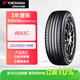 優(yōu)科豪馬（yokohama）橫濱輪胎 225/45R21 99W AE61C 適配豐田新皇冠進(jìn)口