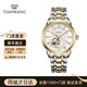 天王（TIAN WANG）手表男士鏤空鋼帶機械腕表品牌國表歆動(dòng)系列情人節禮物5882 金色 鋼帶 男表GS5882T-2 40.5mm