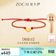 佐卡伊黃18K金手鏈相思豆紅繩手繩編繩簡(jiǎn)約百搭三八節禮物 S05132