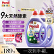 寶瑩（Persil）【囤貨】9大酵素洗衣液2L*2薰衣草持久留香除菌除螨去污護色去漬