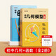 【時(shí)光學(xué)】初中幾何模型+函數一本通全2冊 初中七八九年級邏輯思維訓練舉一反三能力提升 