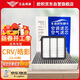 歐積套裝汽車(chē)空調濾芯+空氣濾芯濾清器本田23-25款新CRV/皓影(1.5T)