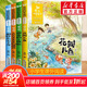 【全系列自選】金波童話(huà) 金波四季童話(huà)美文 花瓣兒魚(yú)樹(shù)和喜鵲等 兒童文學(xué)課外閱讀書(shū)目 金波四季童話(huà) 注音美繪版 全套4冊