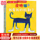 當當正版童書(shū) 皮特貓系列大合集 3~6歲好性格養成書(shū) 新老版隨機發(fā)貨 獲得蘇斯博士銀獎 經(jīng)典繪本 情商樂(lè )觀(guān)自信抗挫性格探索求知好學(xué) 第一輯 樂(lè )觀(guān)【6冊】