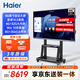 海爾（Haier）86英寸會(huì )議平板一體機觸摸屏4K視頻會(huì )議投屏多媒體教學(xué)培訓辦公商用電視H86M21A移動(dòng)推車(chē)投屏器