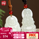 印象眸和田玉吊墜玉觀(guān)音男款菩薩玉石 彌勒玉佛公女款大肚佛玉器 觀(guān)音佛公